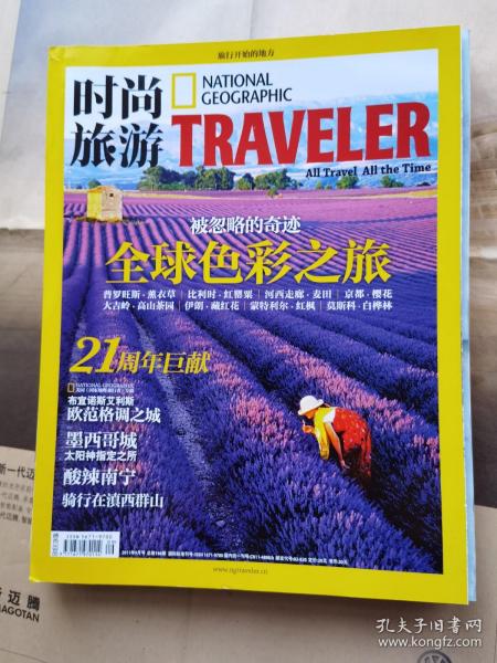 孔夫子舊書網(wǎng) 雜志、低價(jià)書與期刊的寶藏之地