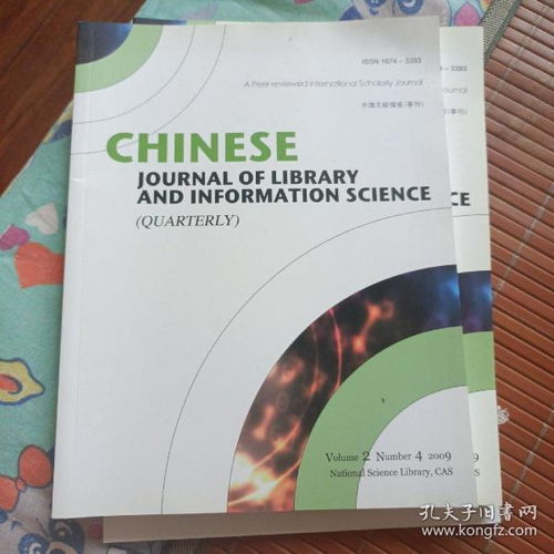 外文期刊 學(xué)術(shù)交流的橋梁與知識(shí)傳播的載體